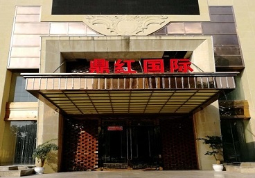 港南商务KTV真空哪家最开放-鼎红国际KTV消费价格玩乐点评